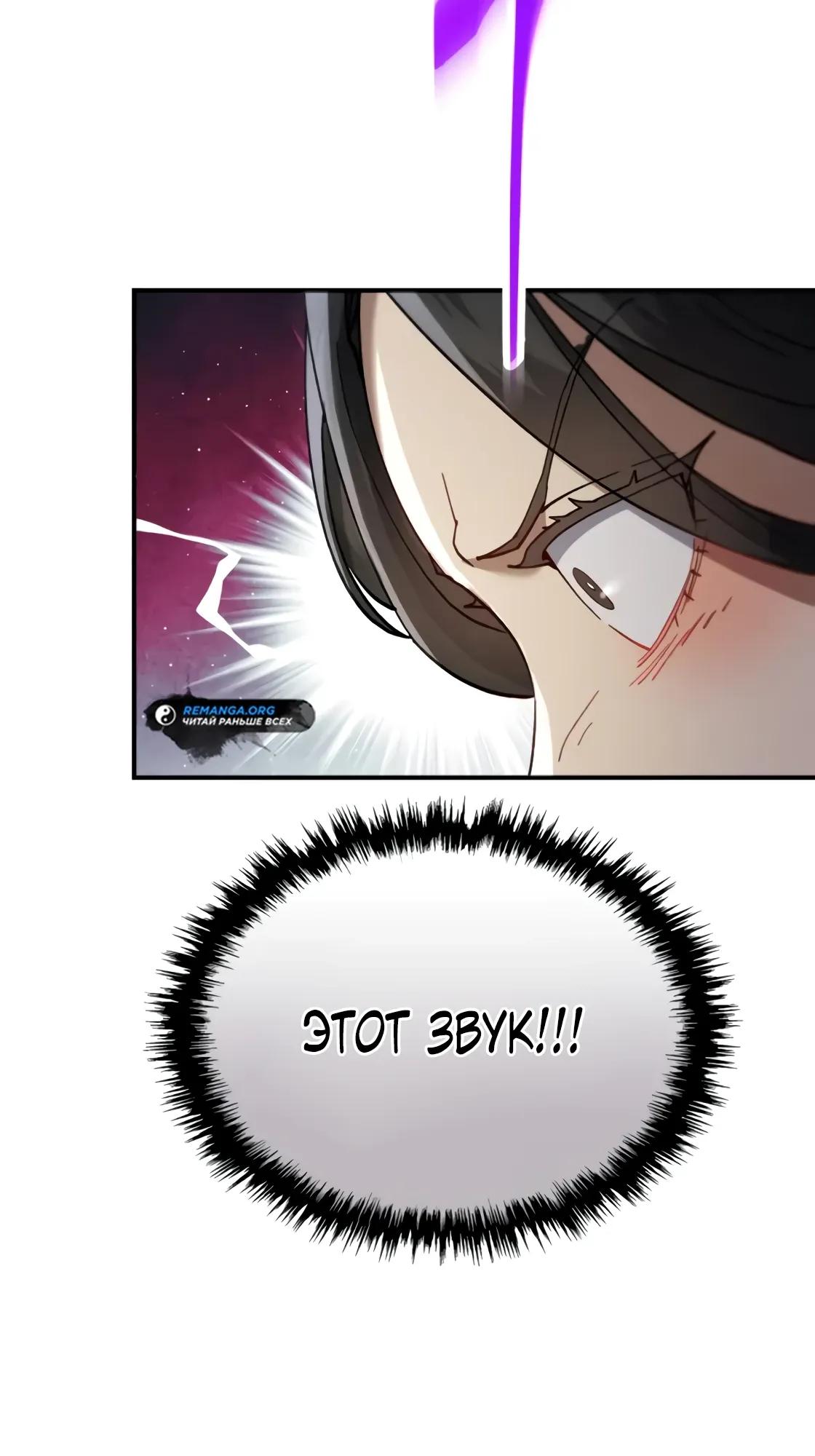 Read Небесный демон жаждет покоя RU Manga Online