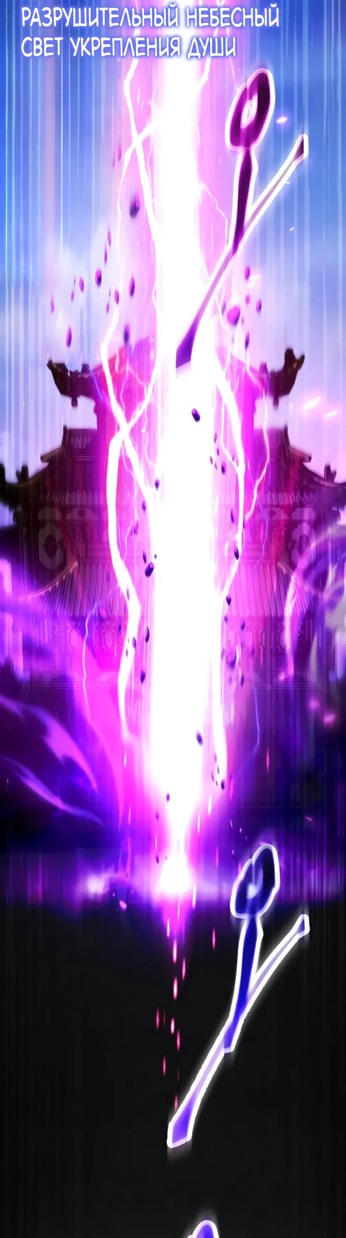 Read Небесный демон жаждет покоя RU Manga Online