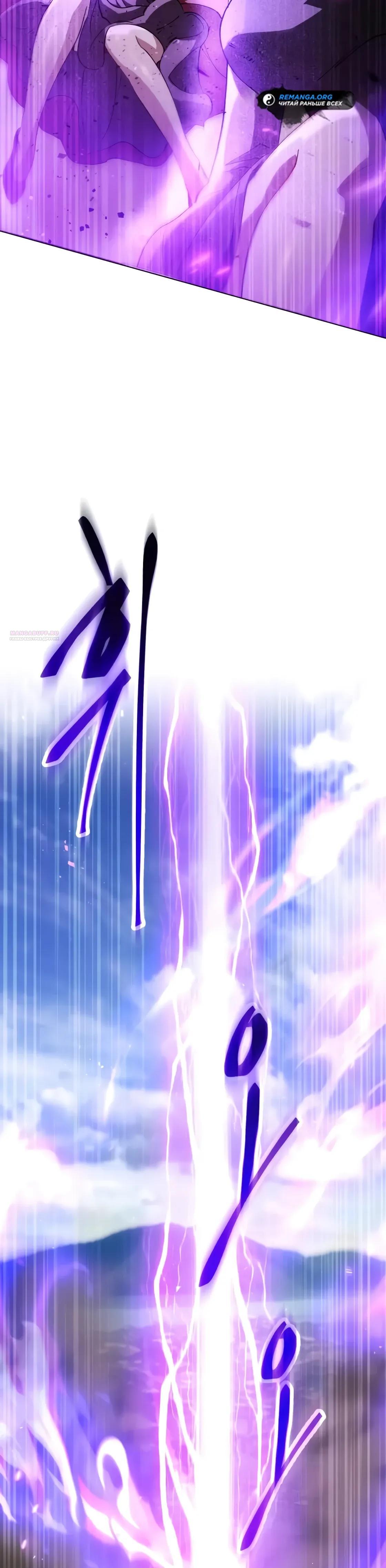 Read Небесный демон жаждет покоя RU Manga Online