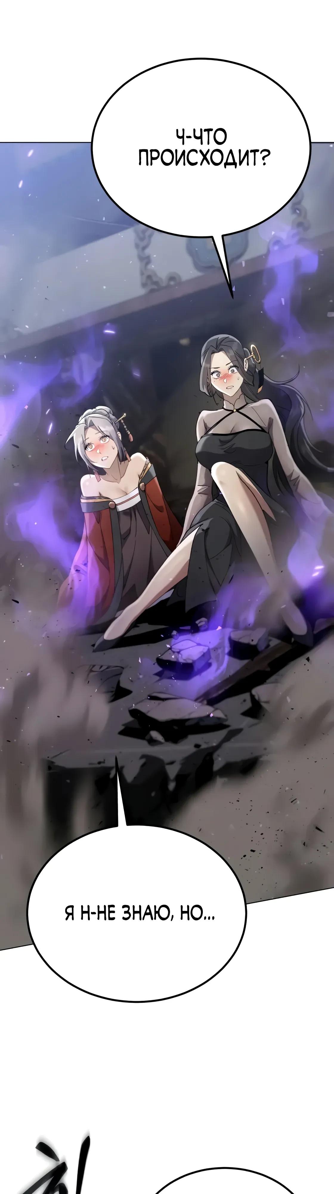 Read Небесный демон жаждет покоя RU Manga Online