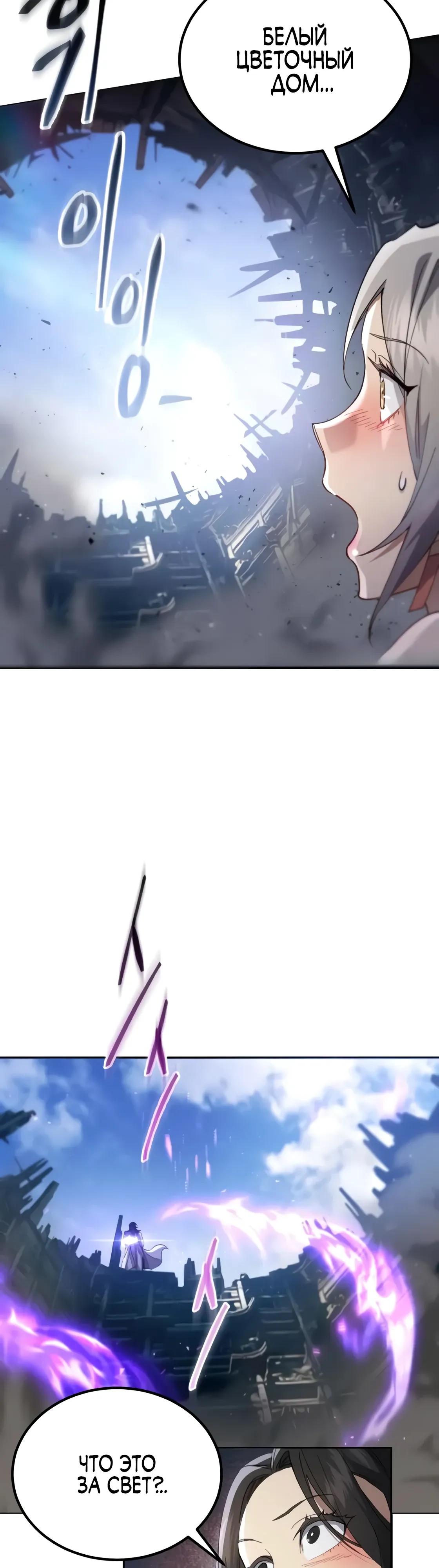 Read Небесный демон жаждет покоя RU Manga Online