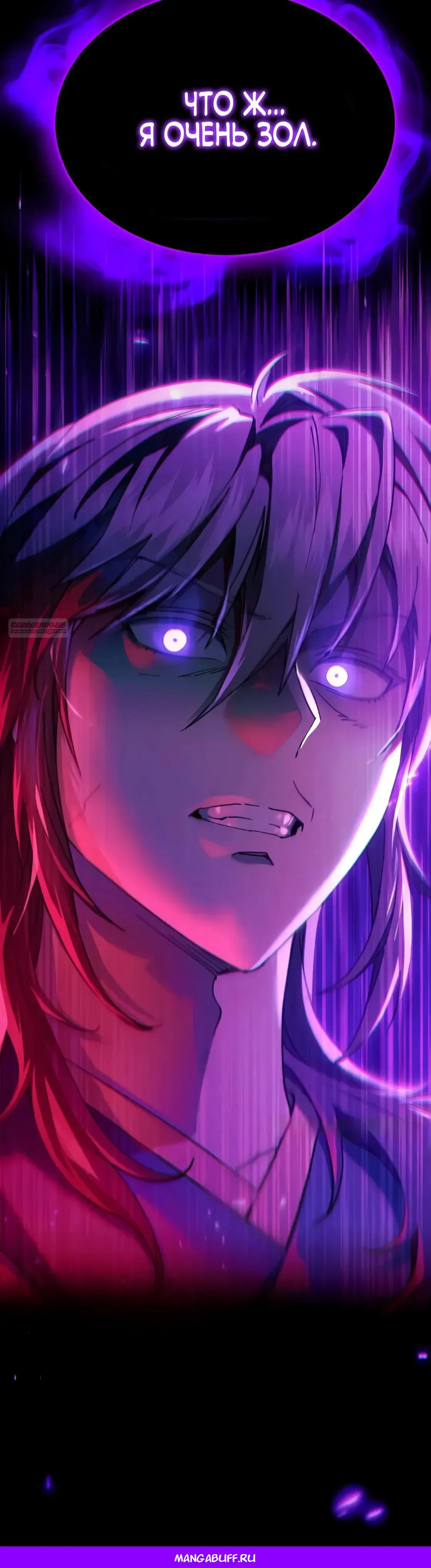 Read Небесный демон жаждет покоя RU Manga Online