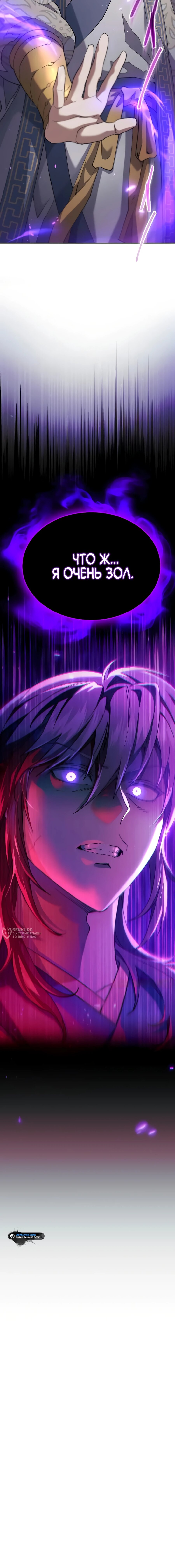 Read Небесный демон жаждет покоя RU Manga Online