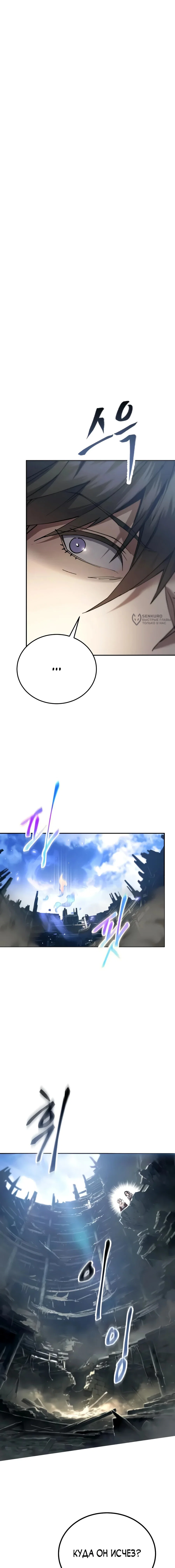 Read Небесный демон жаждет покоя RU Manga Online