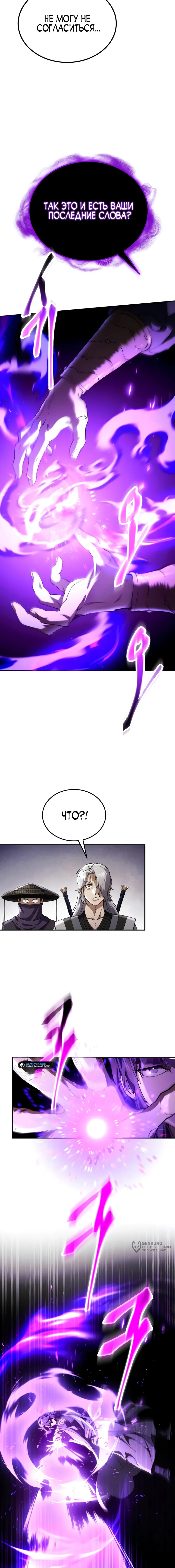 Read Небесный демон жаждет покоя RU Manga Online