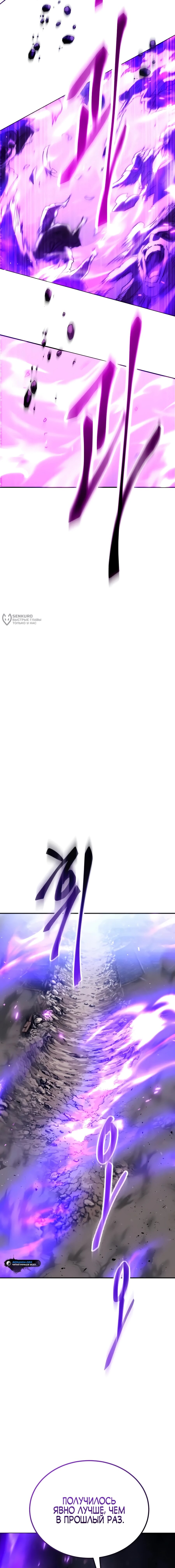 Read Небесный демон жаждет покоя RU Manga Online