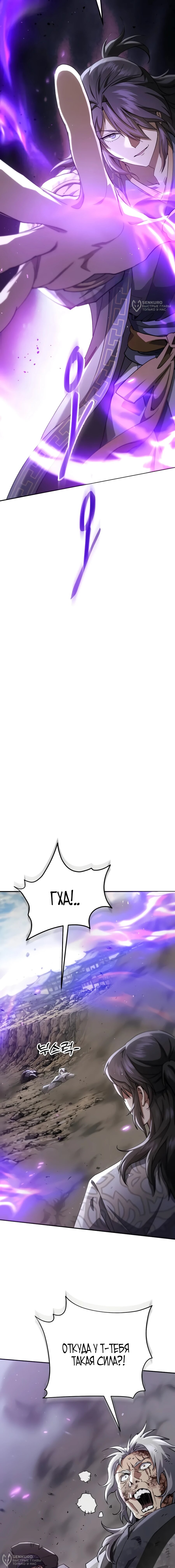 Read Небесный демон жаждет покоя RU Manga Online