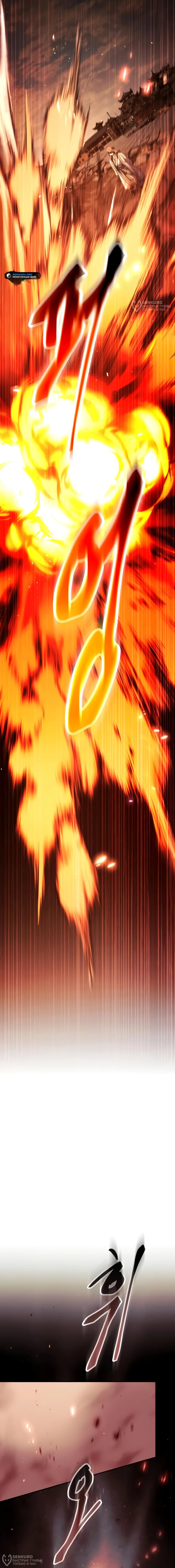 Read Небесный демон жаждет покоя RU Manga Online