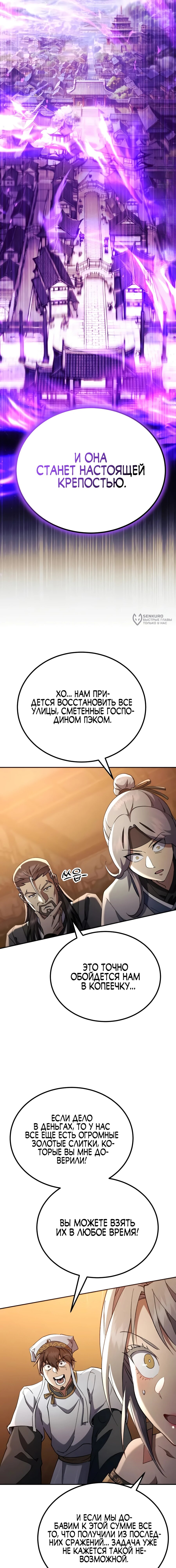 Read Небесный демон жаждет покоя RU Manga Online