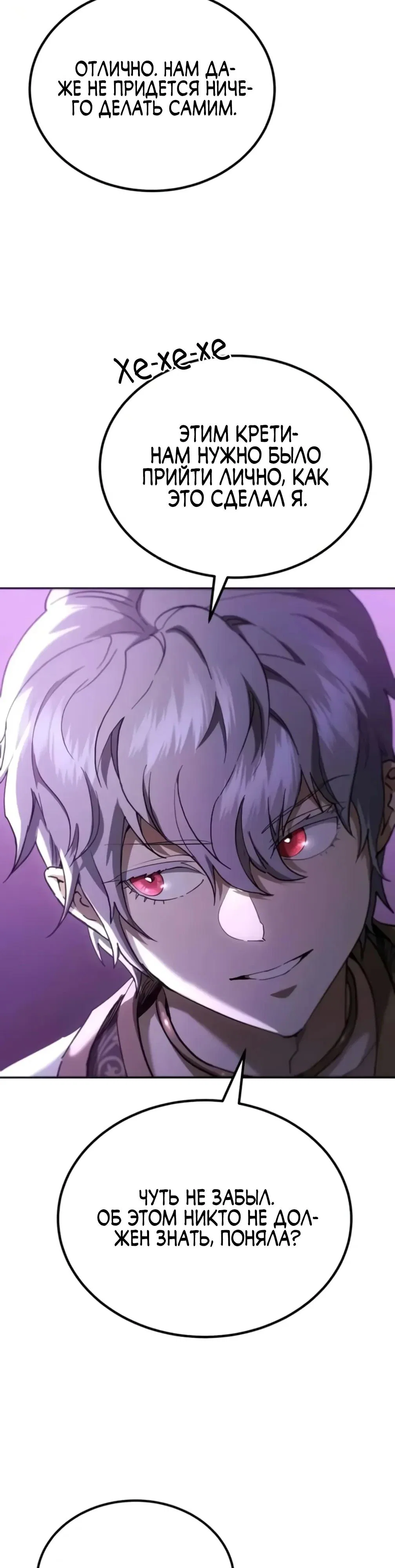 Read Небесный демон жаждет покоя RU Manga Online