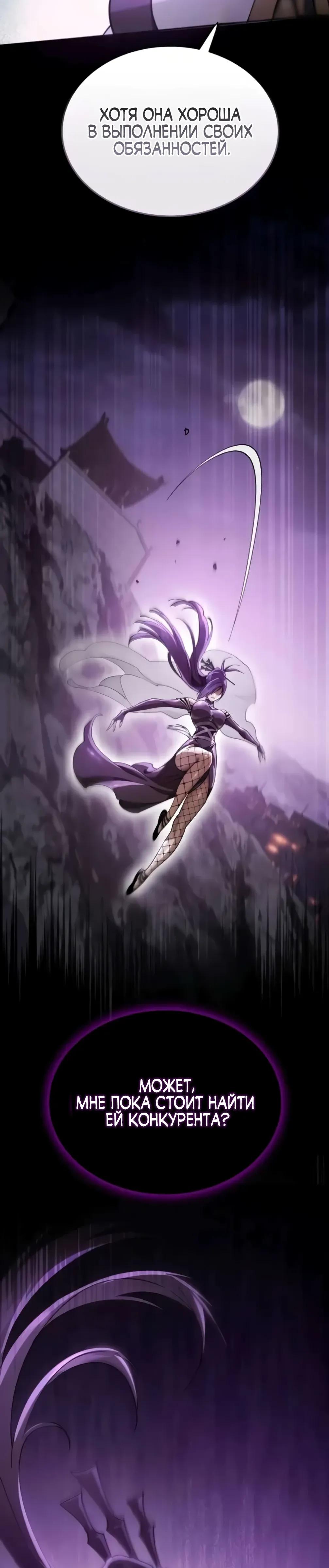 Read Небесный демон жаждет покоя RU Manga Online