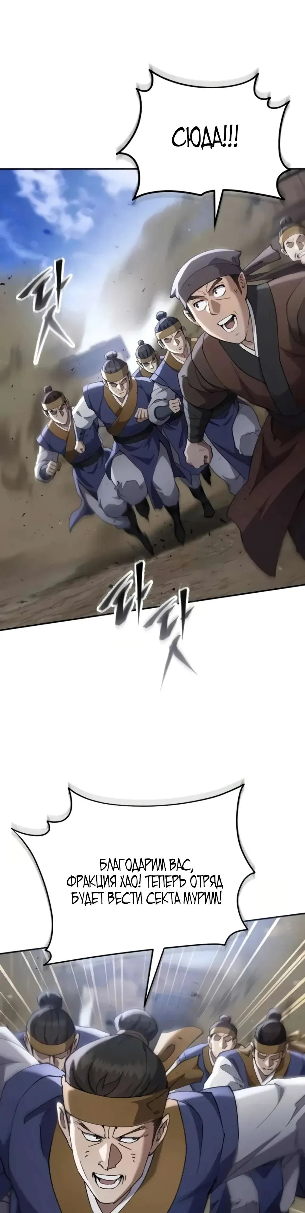 Read Небесный демон жаждет покоя RU Manga Online