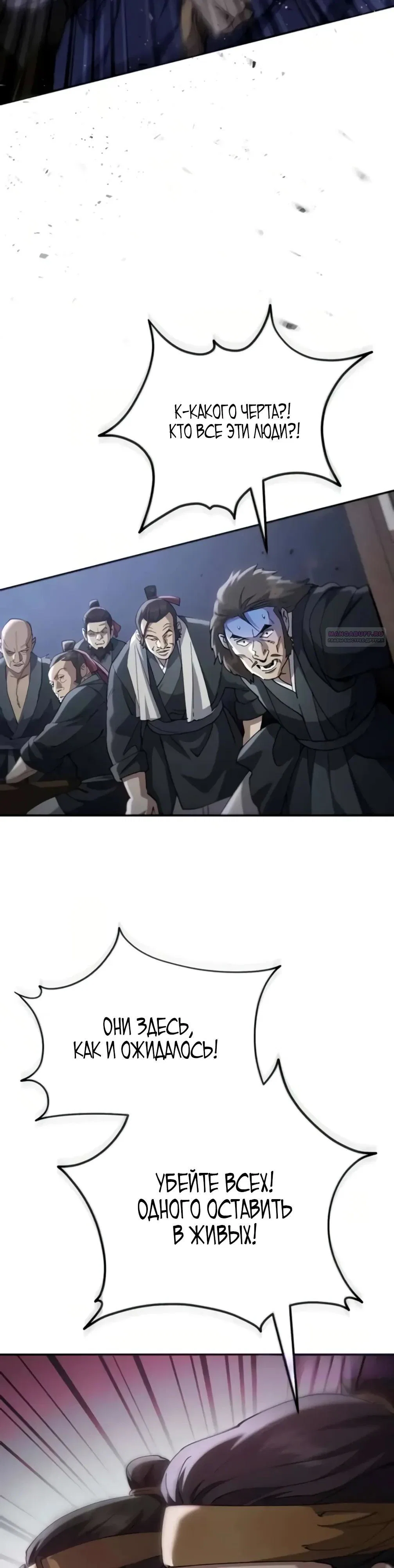 Read Небесный демон жаждет покоя RU Manga Online