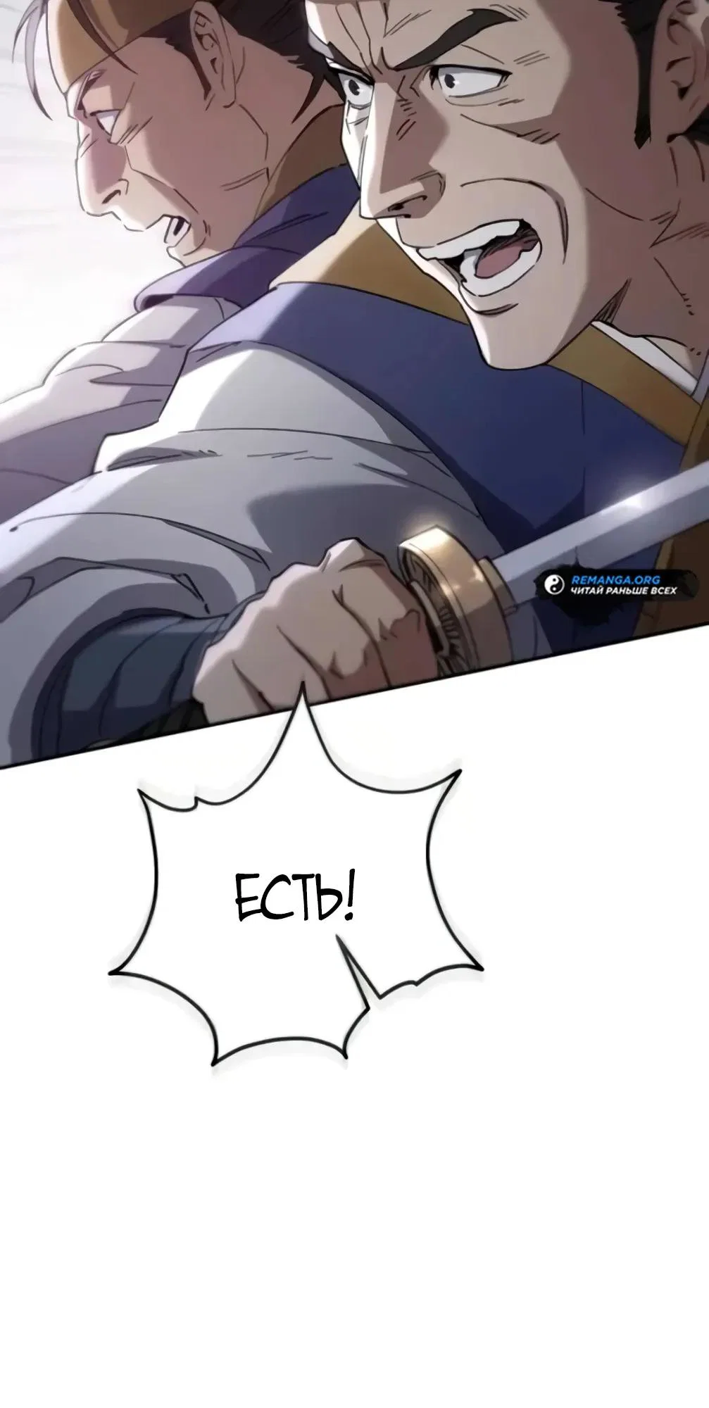 Read Небесный демон жаждет покоя RU Manga Online