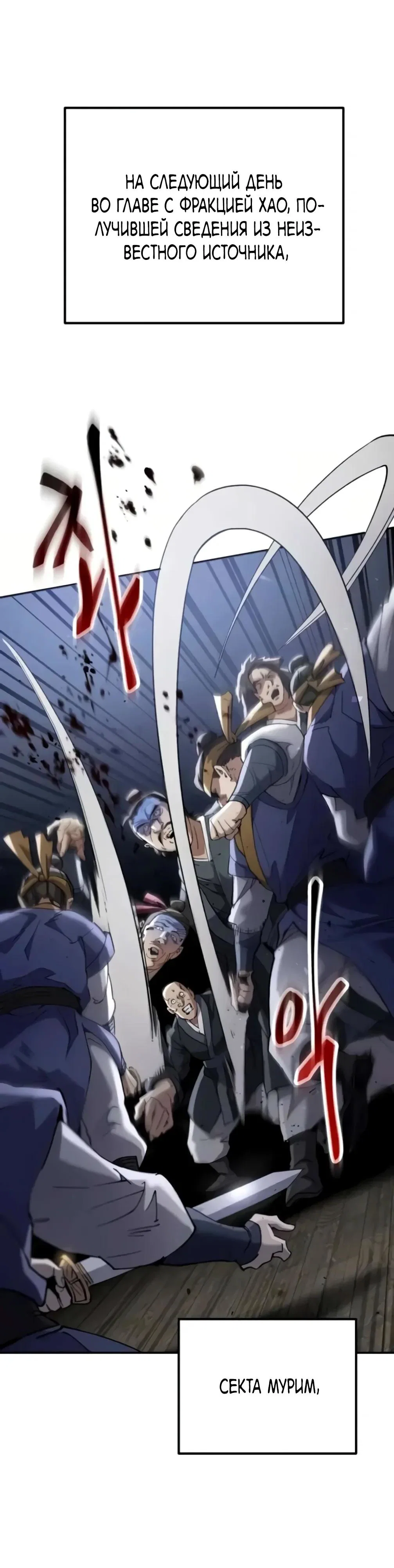 Read Небесный демон жаждет покоя RU Manga Online