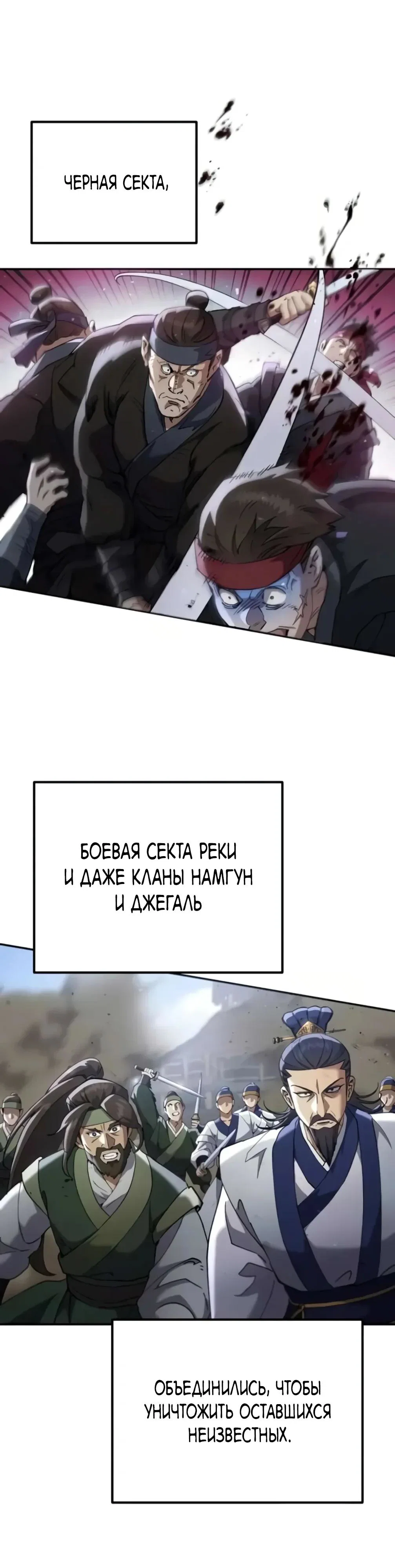 Read Небесный демон жаждет покоя RU Manga Online