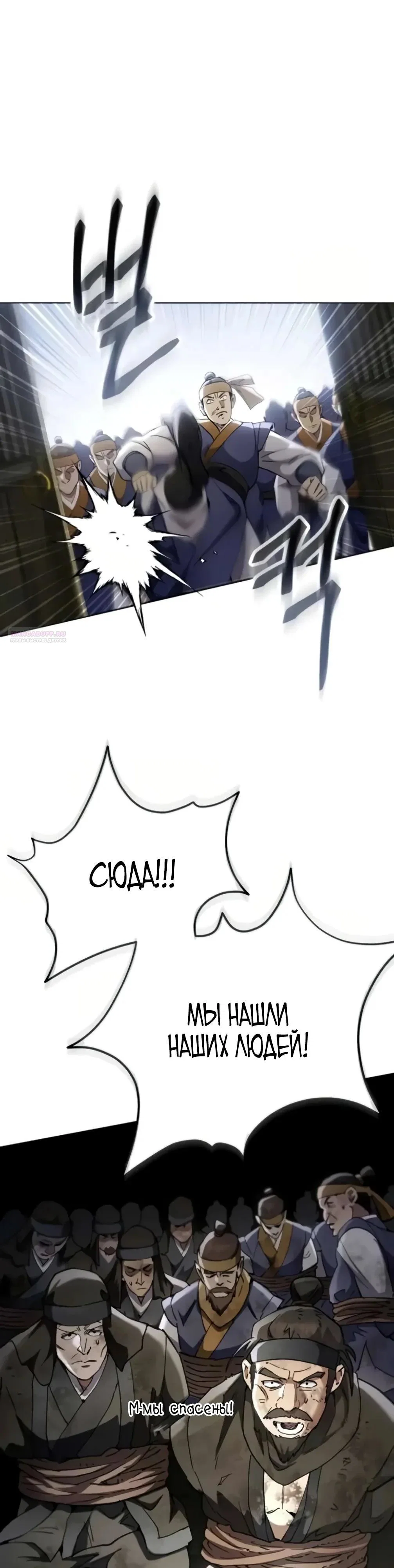 Read Небесный демон жаждет покоя RU Manga Online