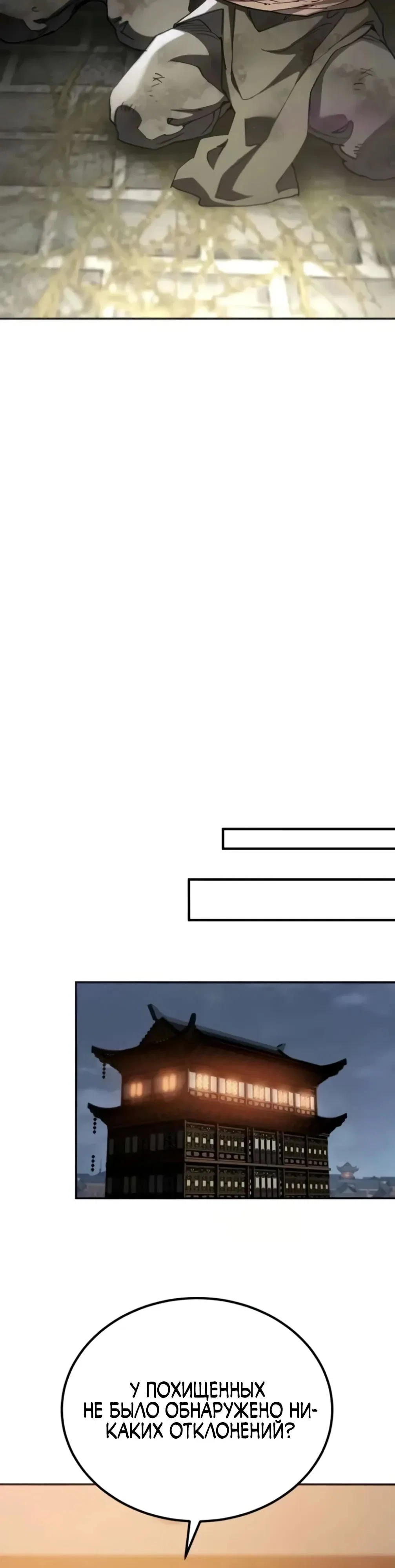 Read Небесный демон жаждет покоя RU Manga Online