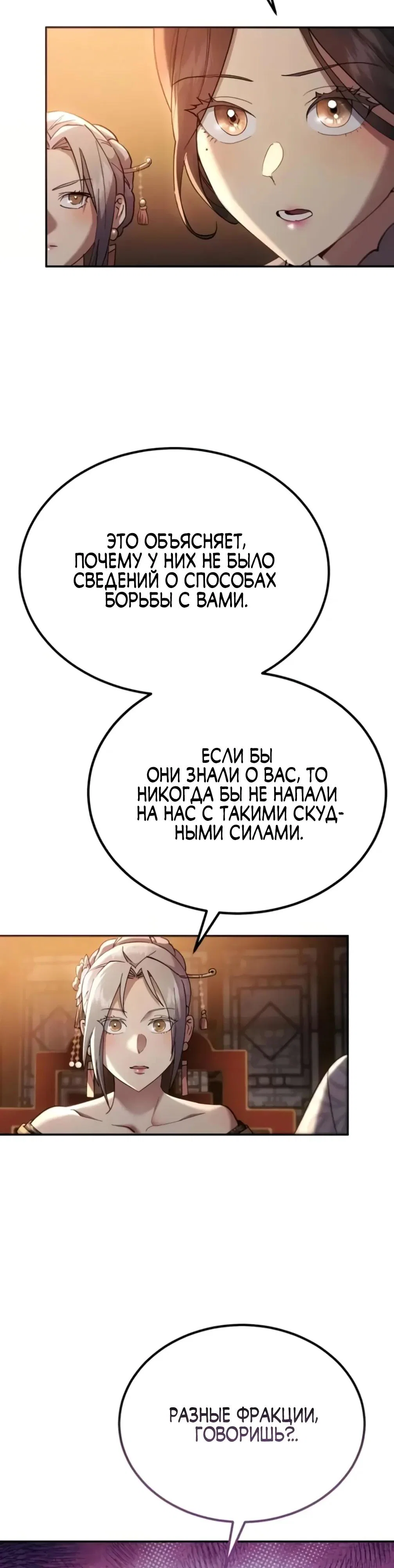 Read Небесный демон жаждет покоя RU Manga Online