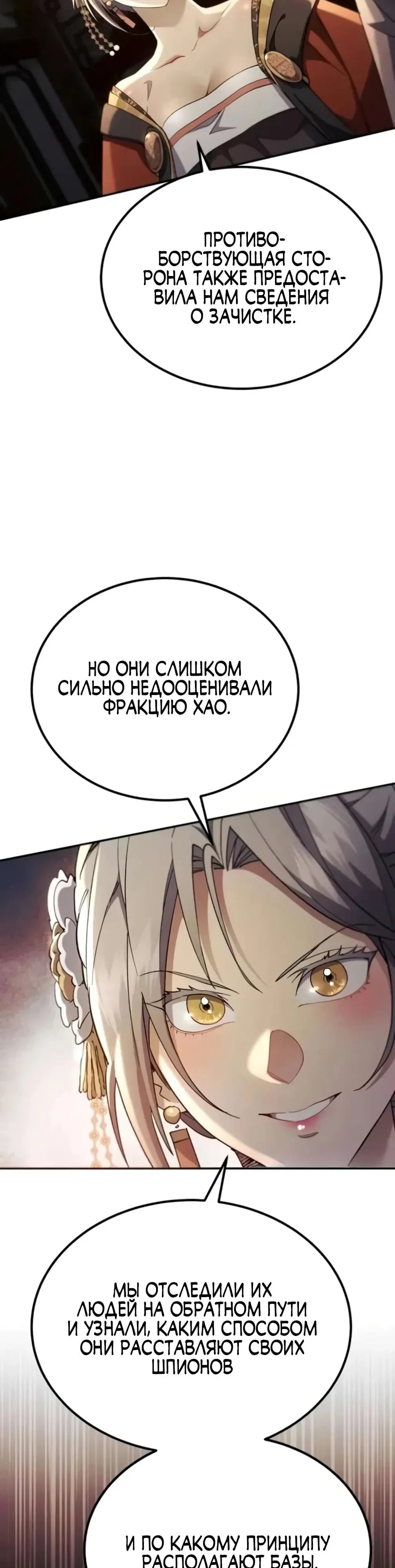 Read Небесный демон жаждет покоя RU Manga Online