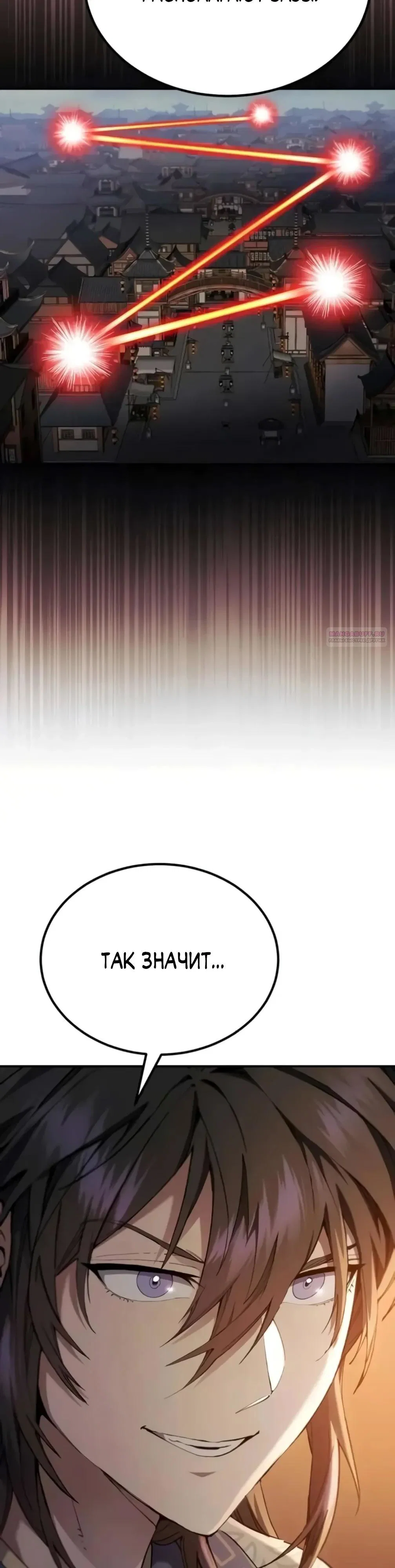 Read Небесный демон жаждет покоя RU Manga Online