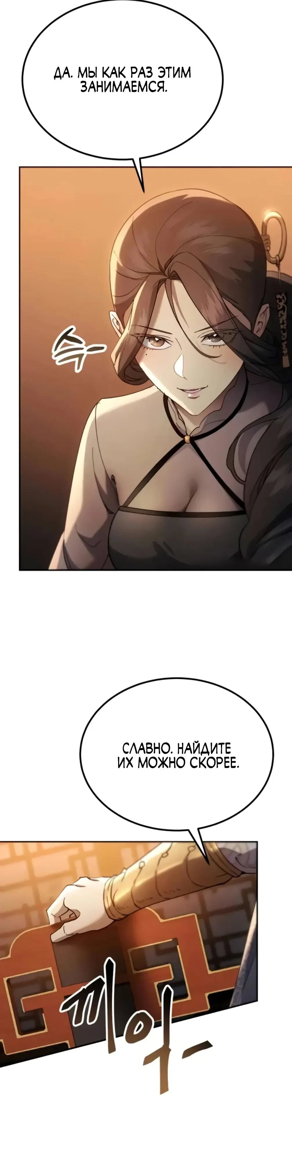 Read Небесный демон жаждет покоя RU Manga Online