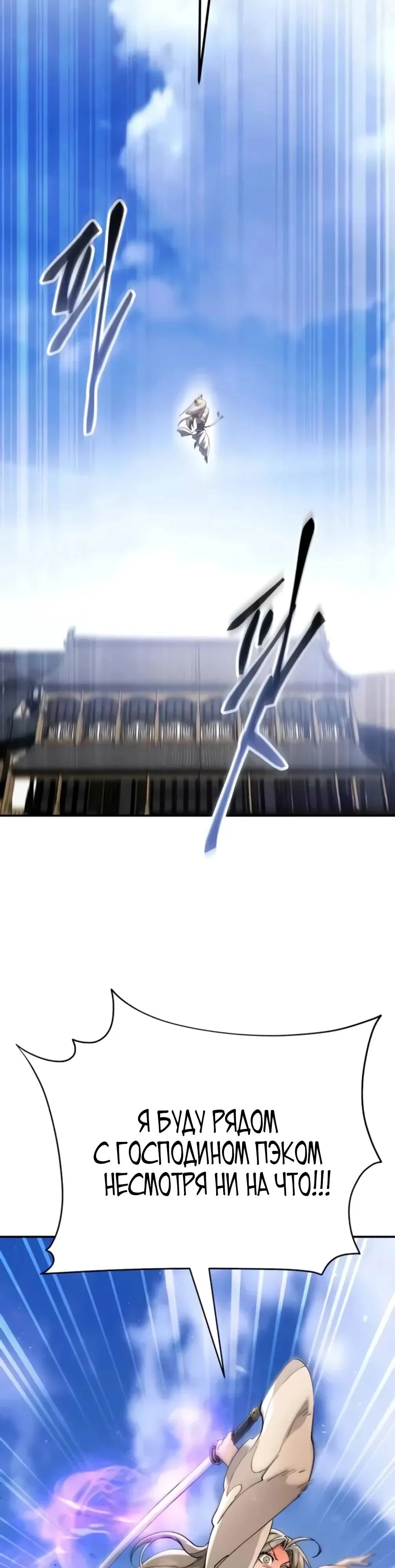 Read Небесный демон жаждет покоя RU Manga Online