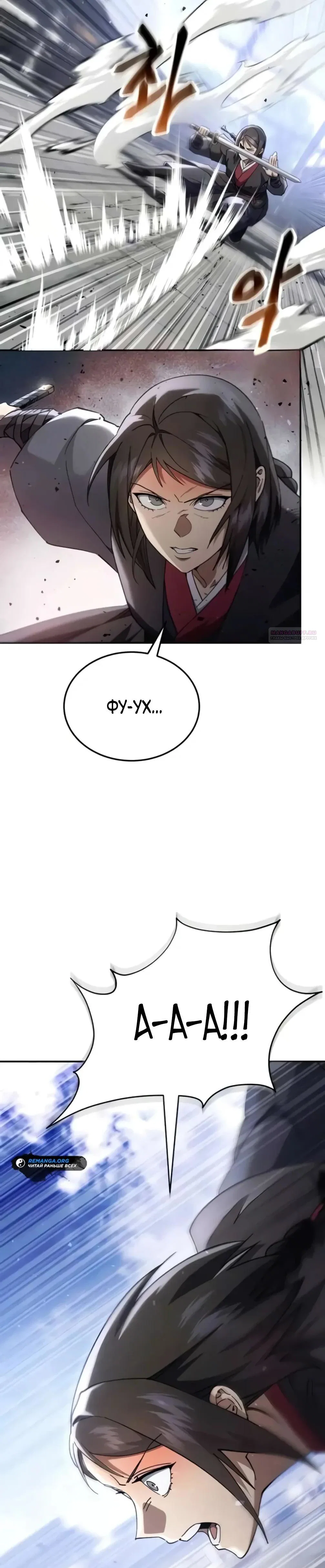 Read Небесный демон жаждет покоя RU Manga Online