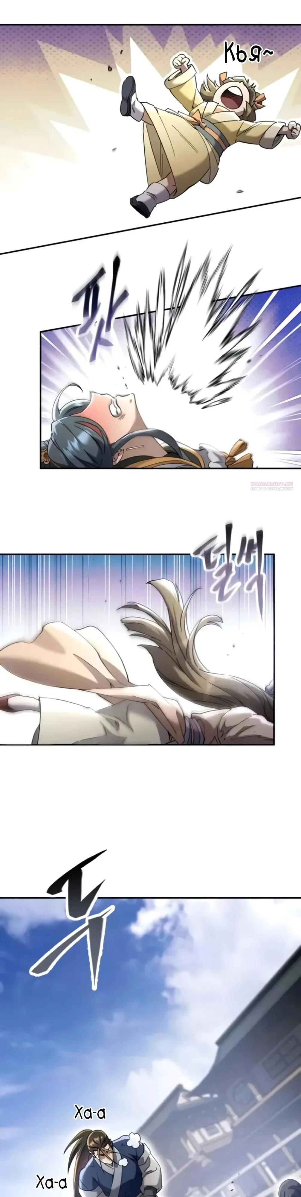 Read Небесный демон жаждет покоя RU Manga Online