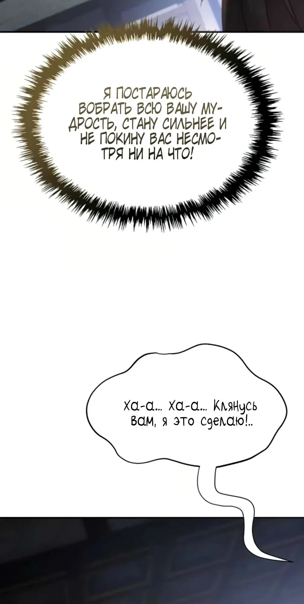 Read Небесный демон жаждет покоя RU Manga Online