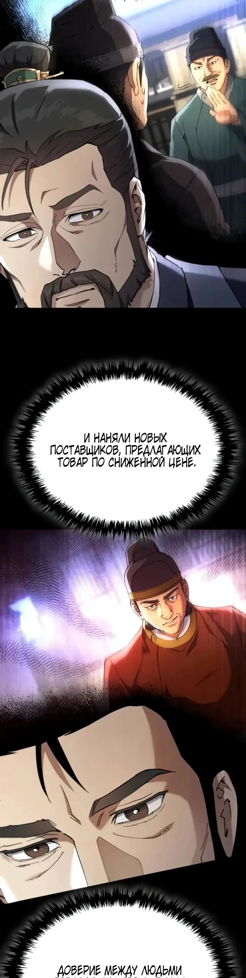 Read Небесный демон жаждет покоя RU Manga Online