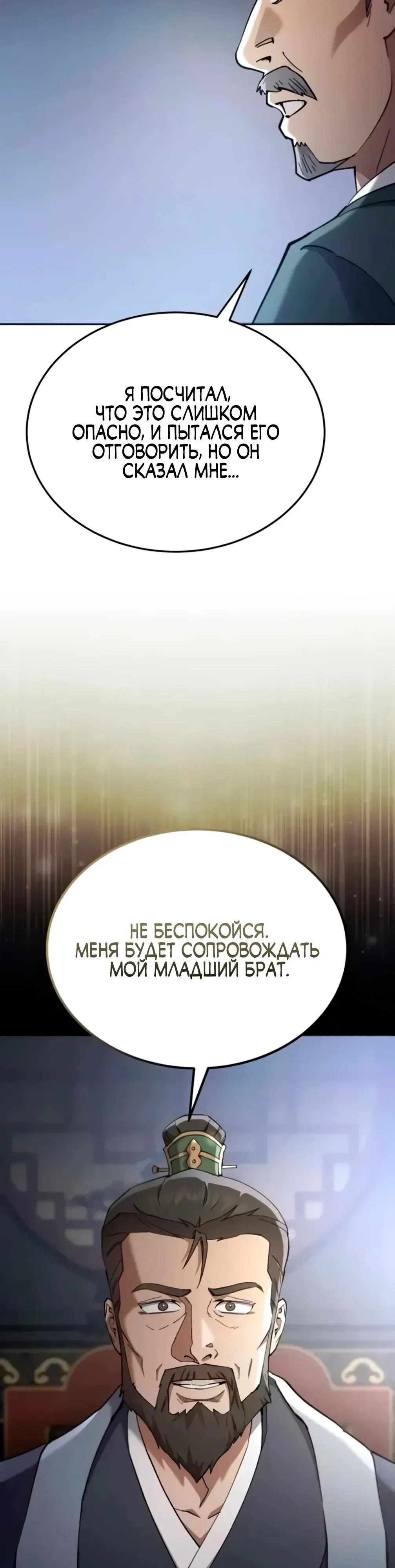 Read Небесный демон жаждет покоя RU Manga Online