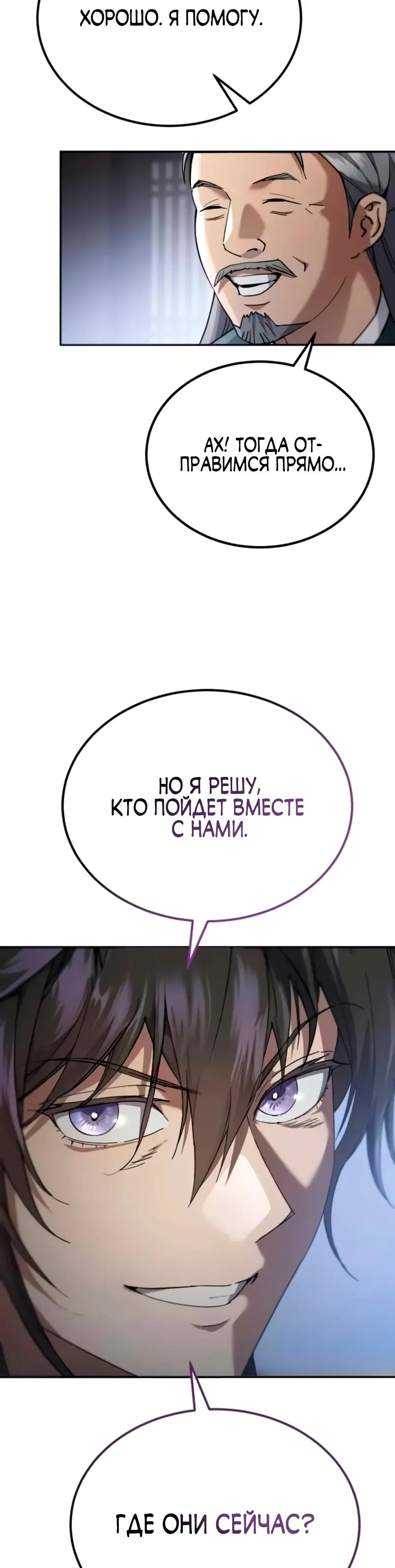 Read Небесный демон жаждет покоя RU Manga Online