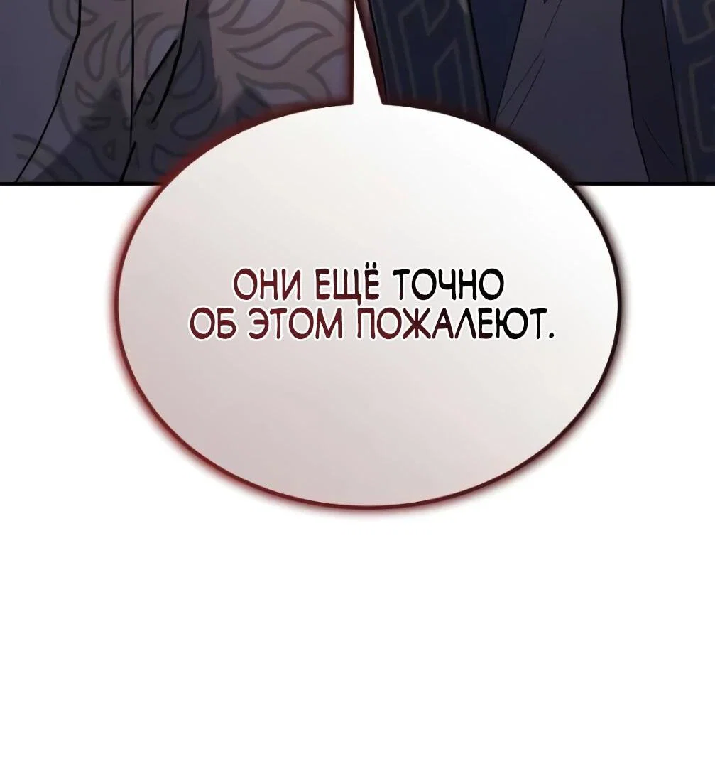 Read Небесный демон жаждет покоя RU Manga Online