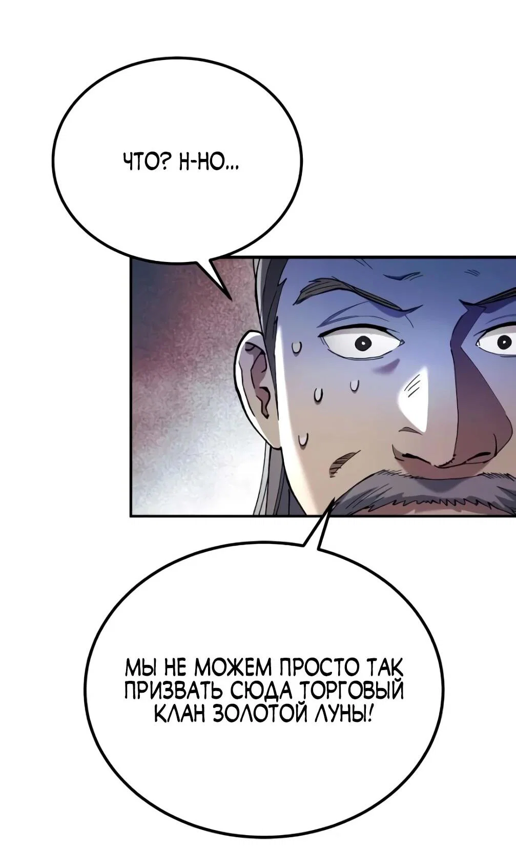 Read Небесный демон жаждет покоя RU Manga Online