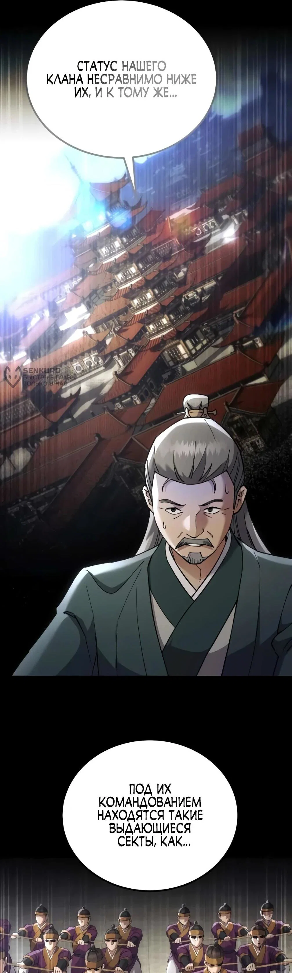 Read Небесный демон жаждет покоя RU Manga Online