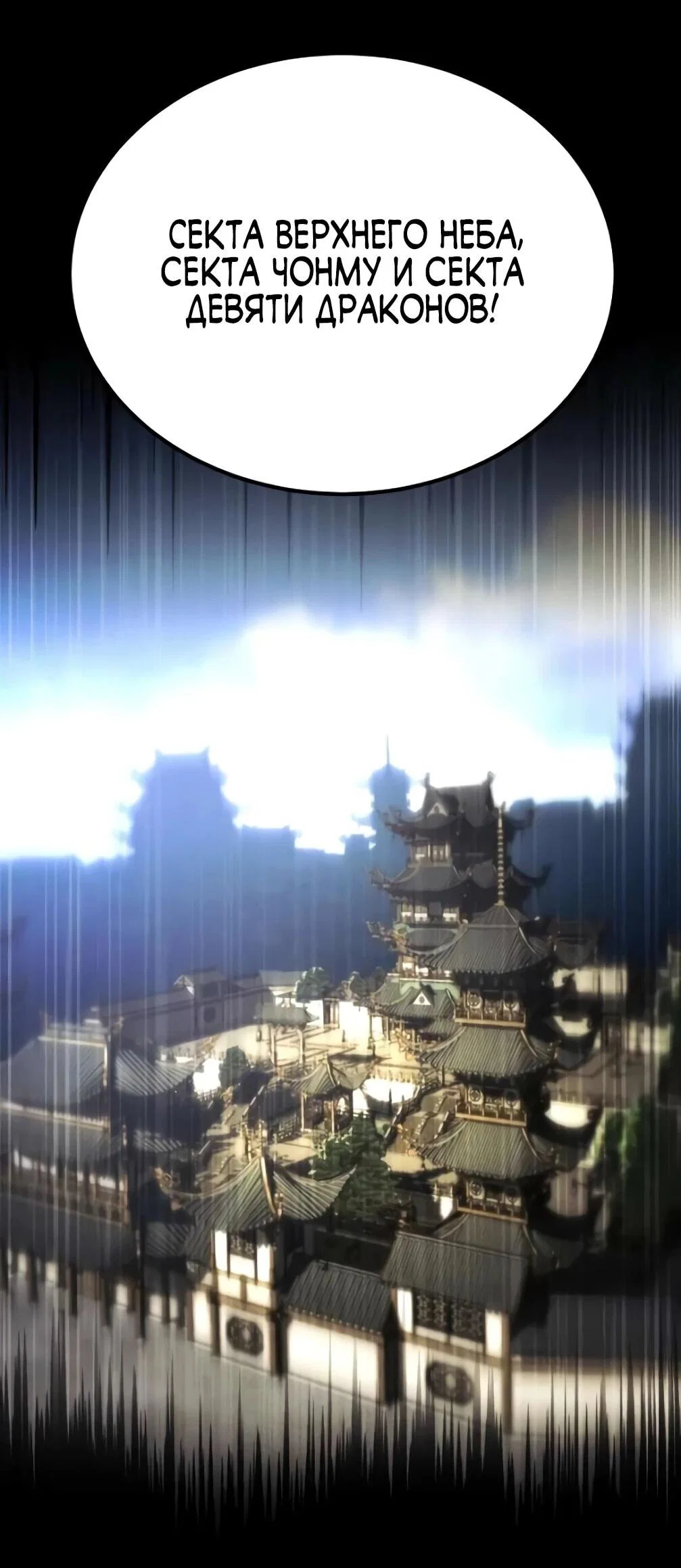 Read Небесный демон жаждет покоя RU Manga Online