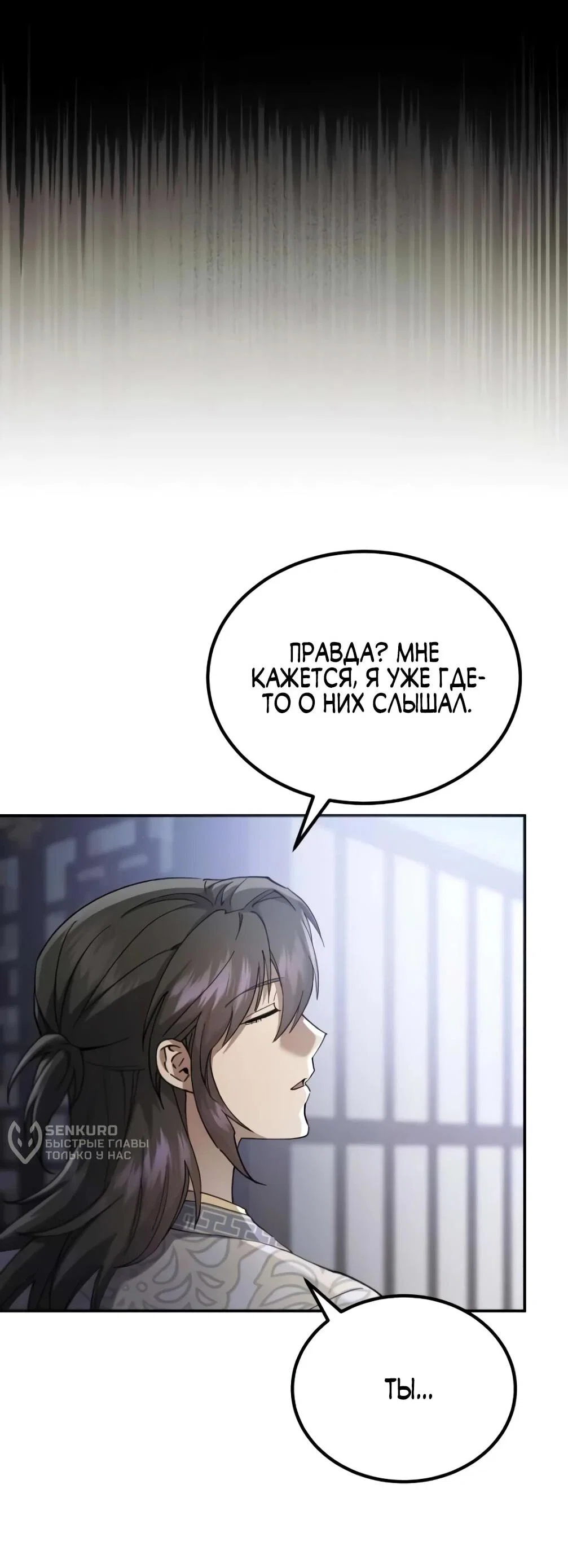 Read Небесный демон жаждет покоя RU Manga Online