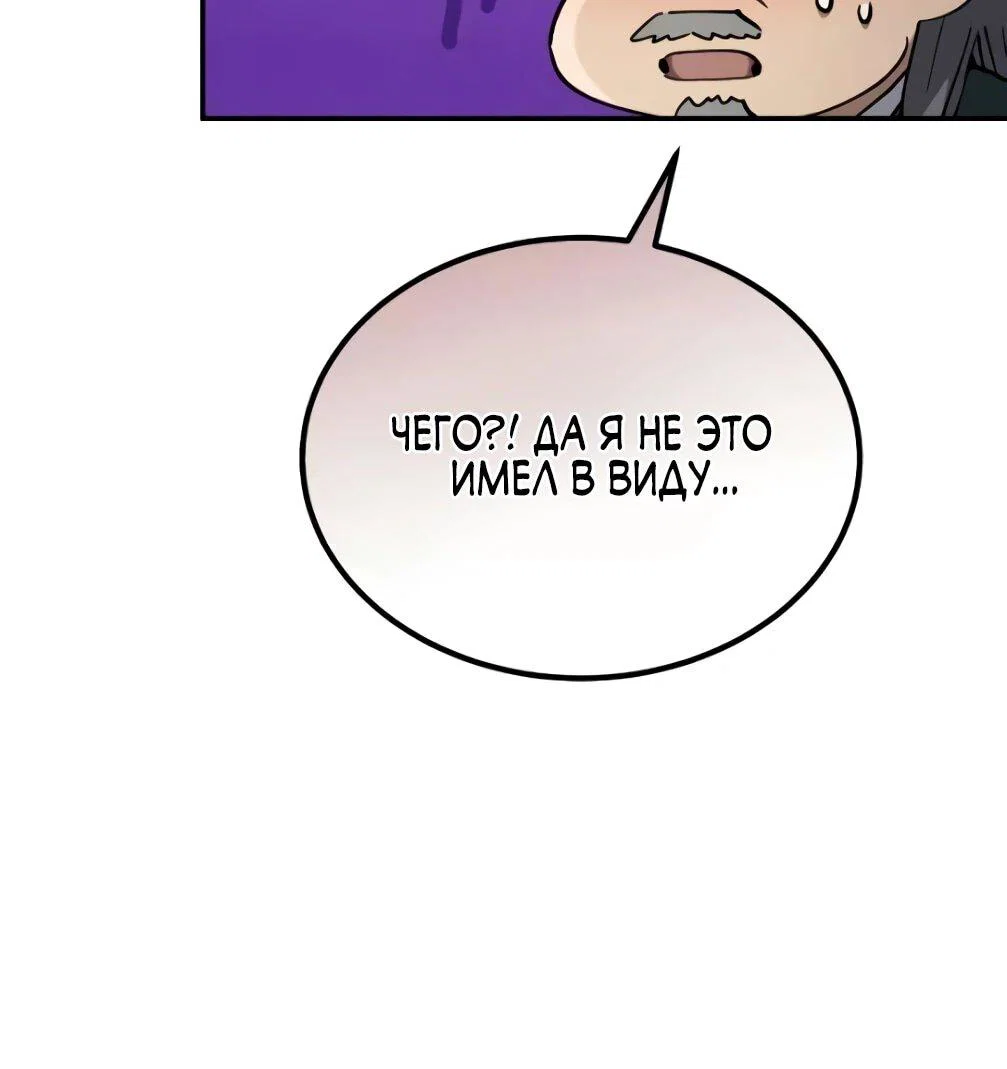 Read Небесный демон жаждет покоя RU Manga Online