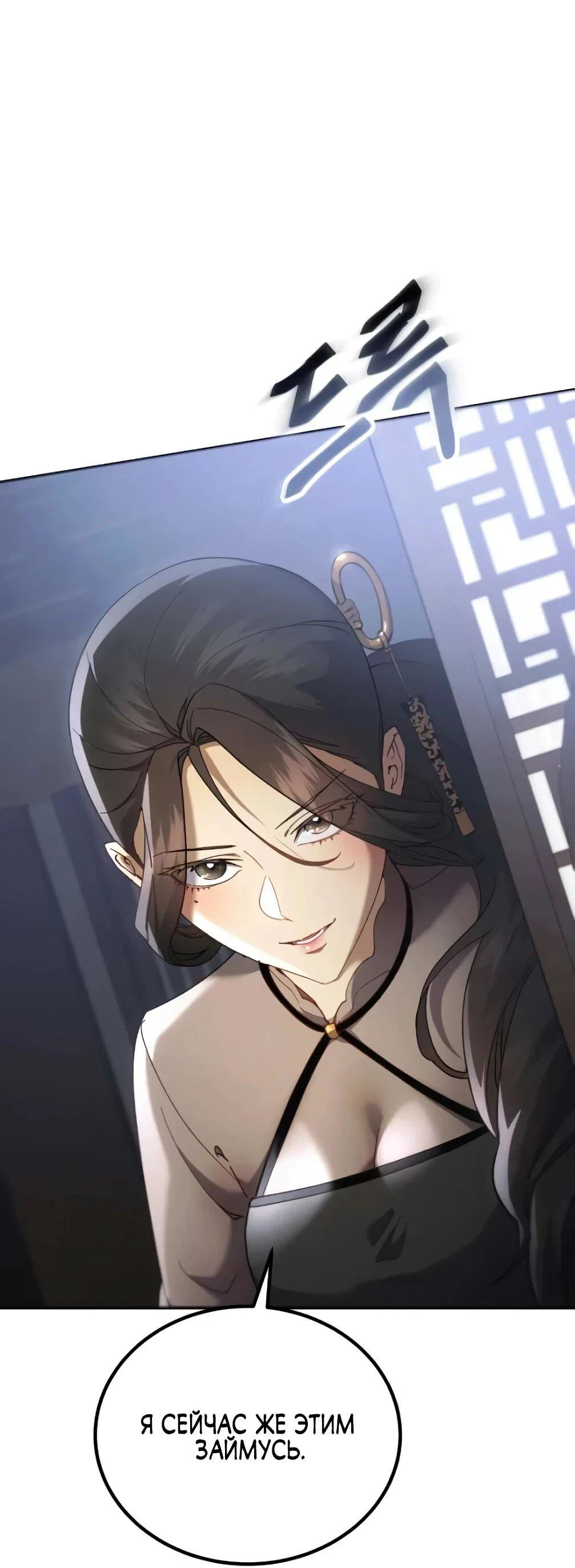 Read Небесный демон жаждет покоя RU Manga Online