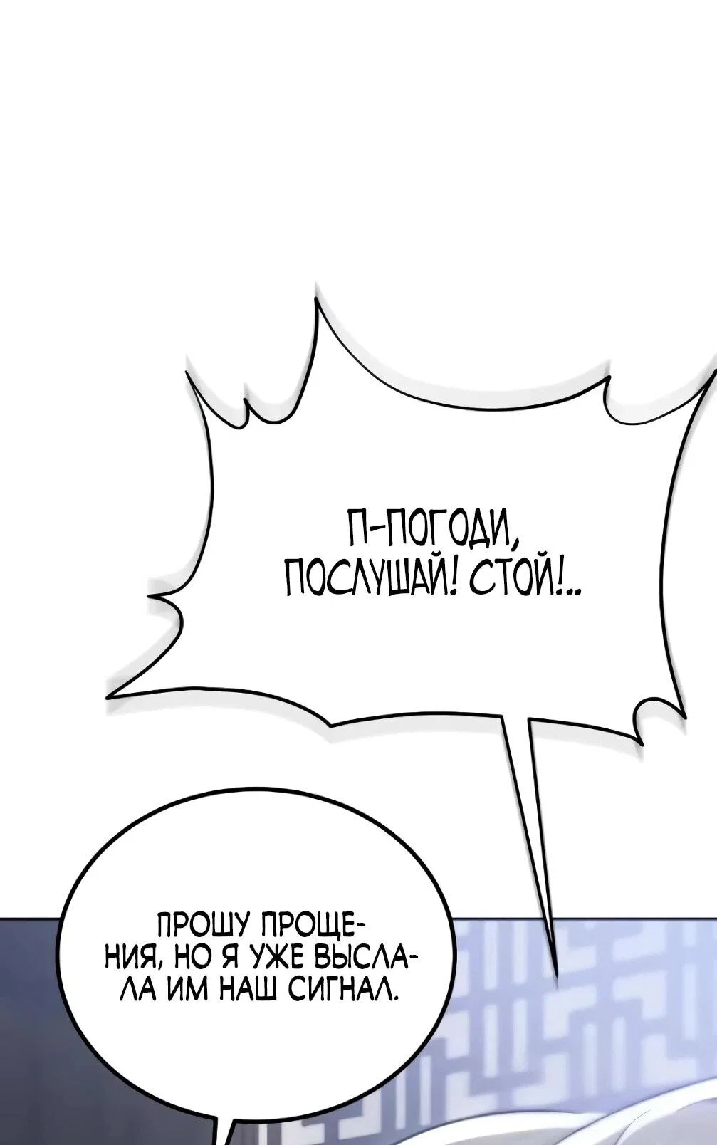 Read Небесный демон жаждет покоя RU Manga Online