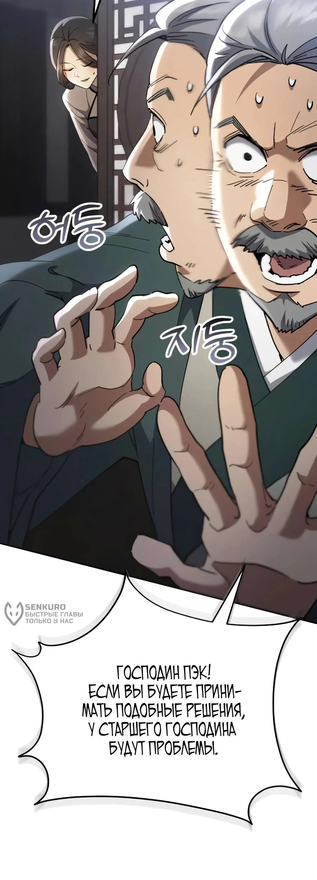 Read Небесный демон жаждет покоя RU Manga Online