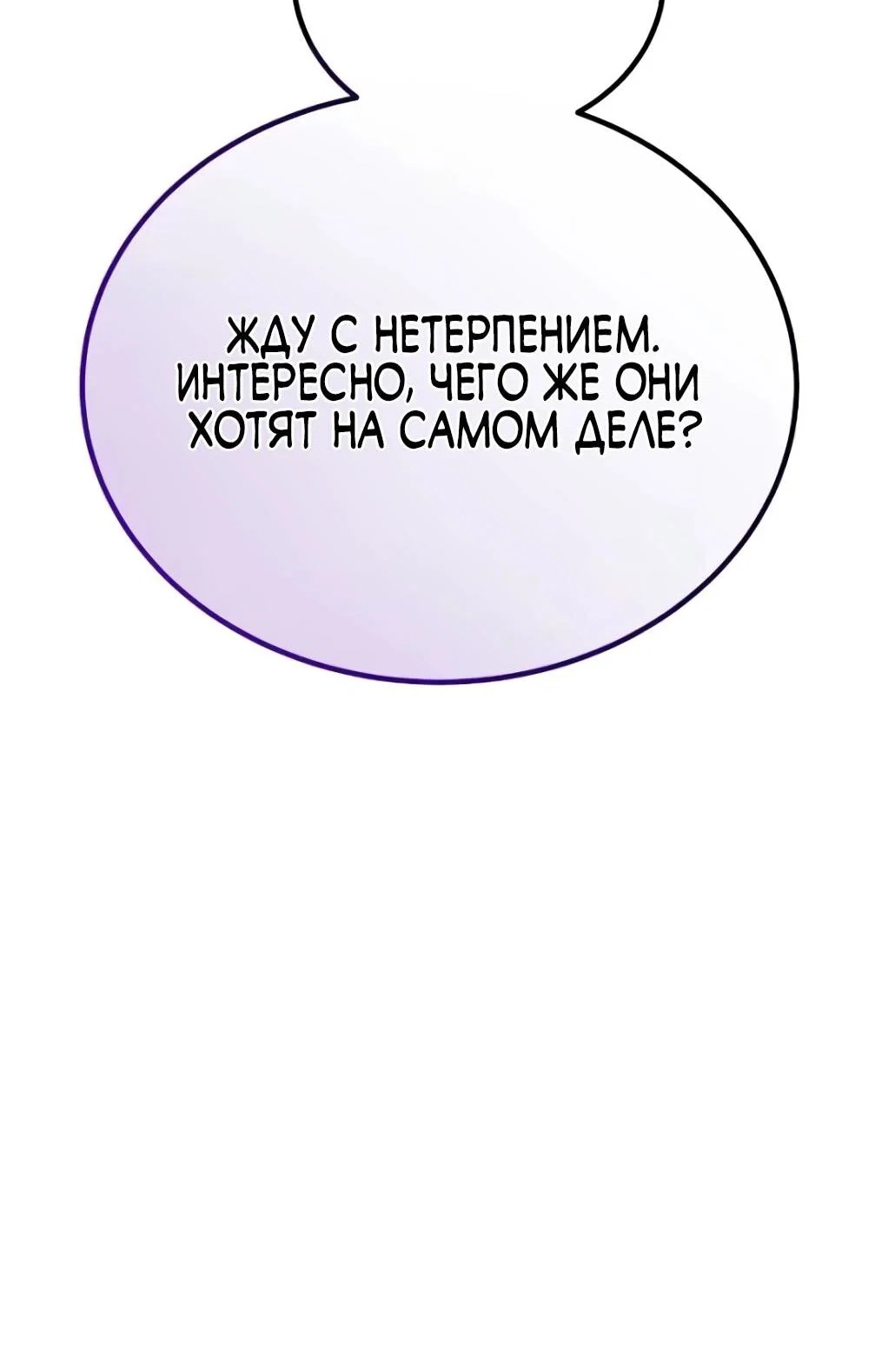 Read Небесный демон жаждет покоя RU Manga Online