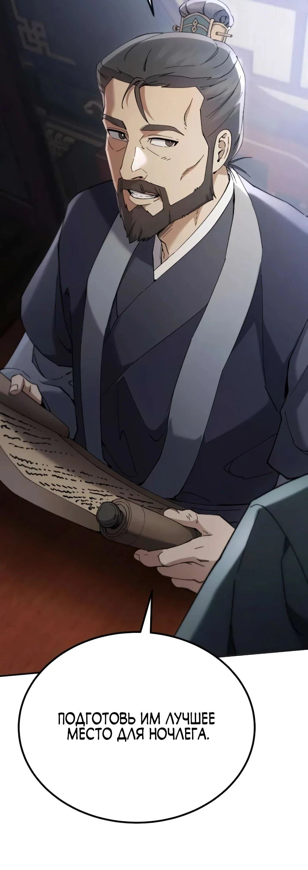 Read Небесный демон жаждет покоя RU Manga Online