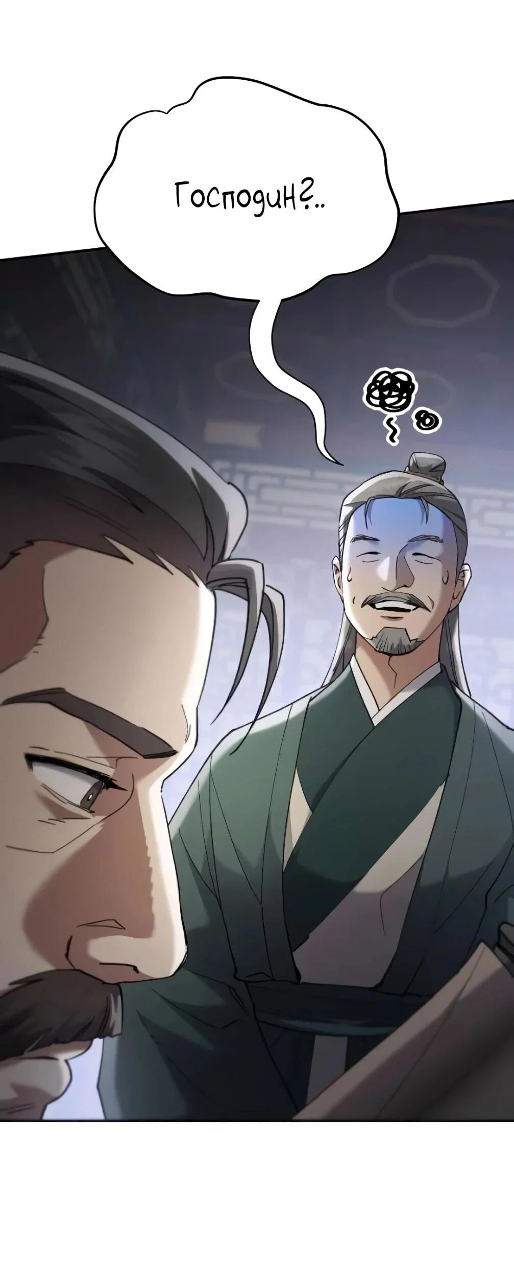 Read Небесный демон жаждет покоя RU Manga Online