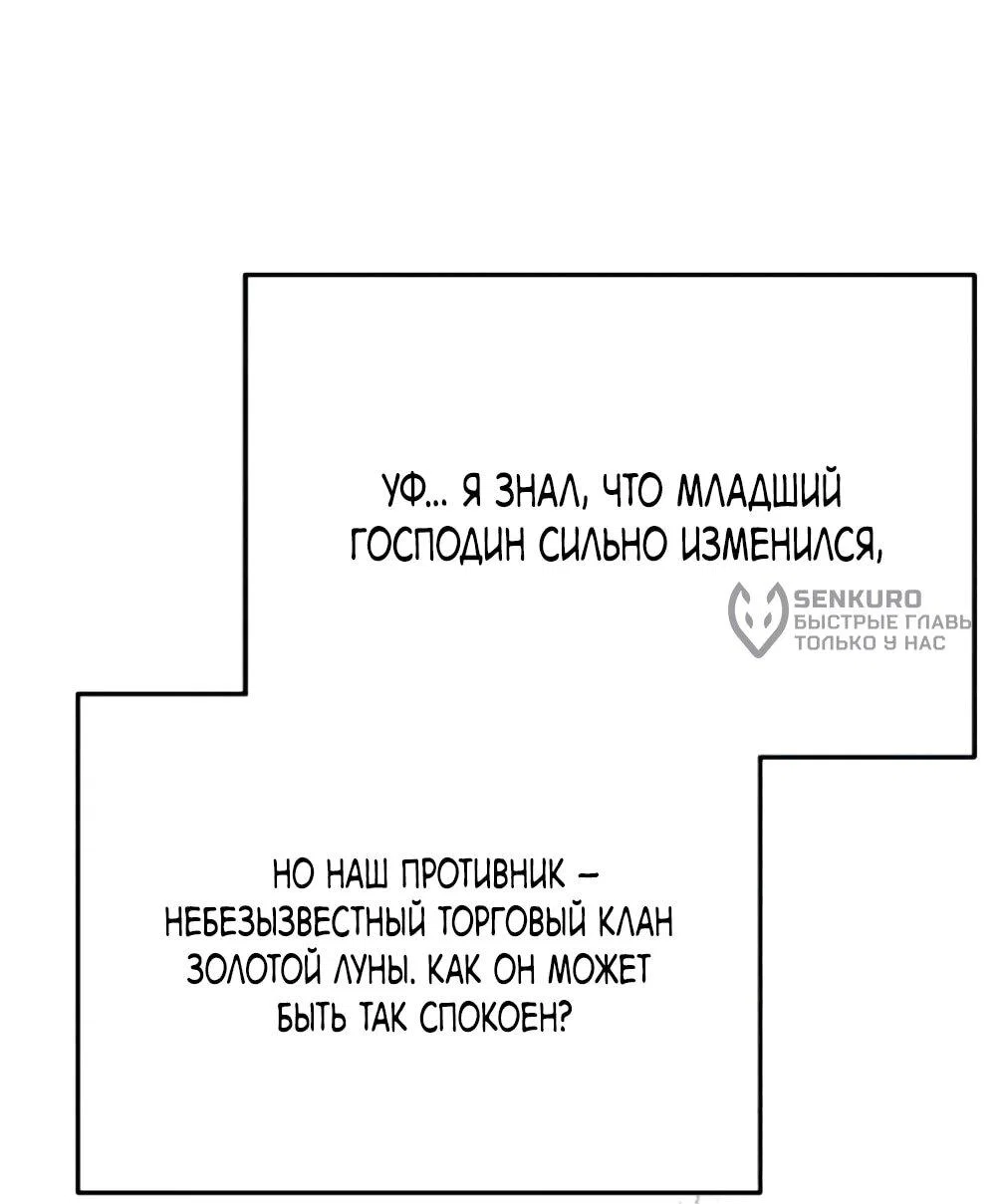 Read Небесный демон жаждет покоя RU Manga Online