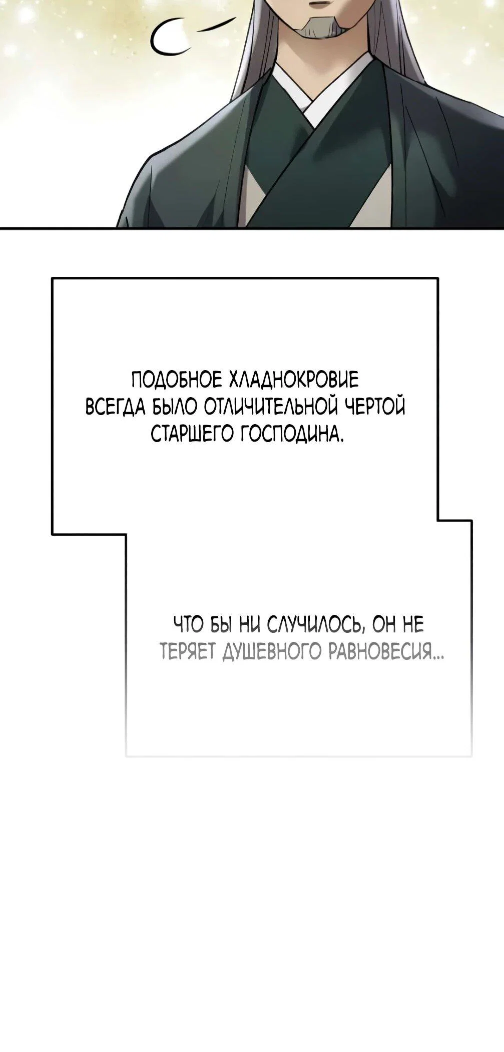 Read Небесный демон жаждет покоя RU Manga Online
