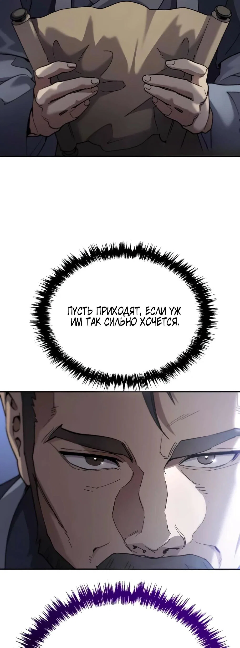 Read Небесный демон жаждет покоя RU Manga Online