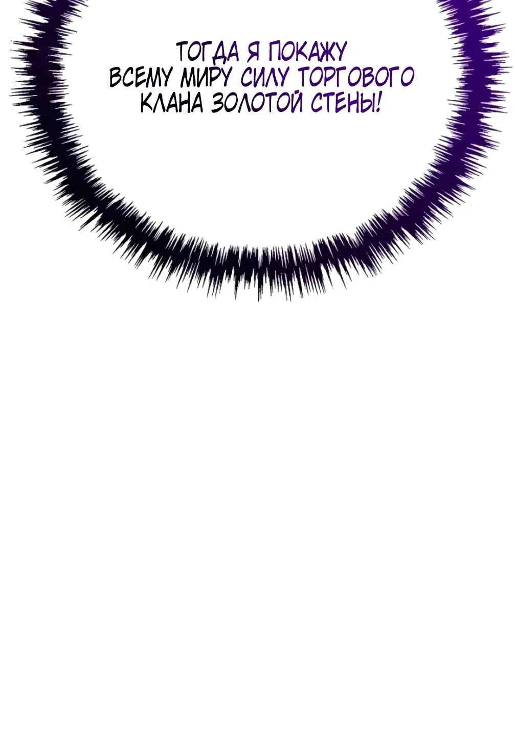 Read Небесный демон жаждет покоя RU Manga Online