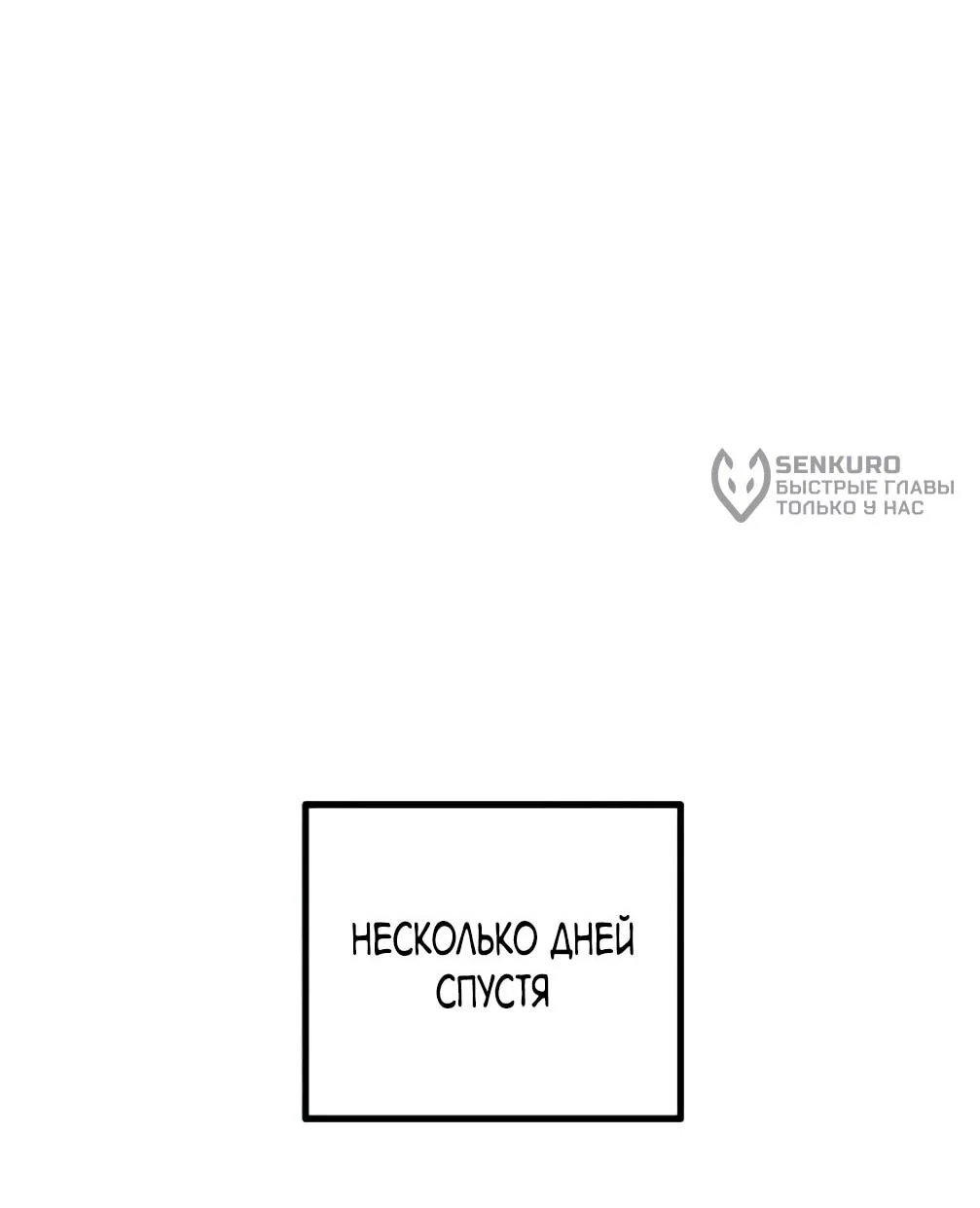 Read Небесный демон жаждет покоя RU Manga Online